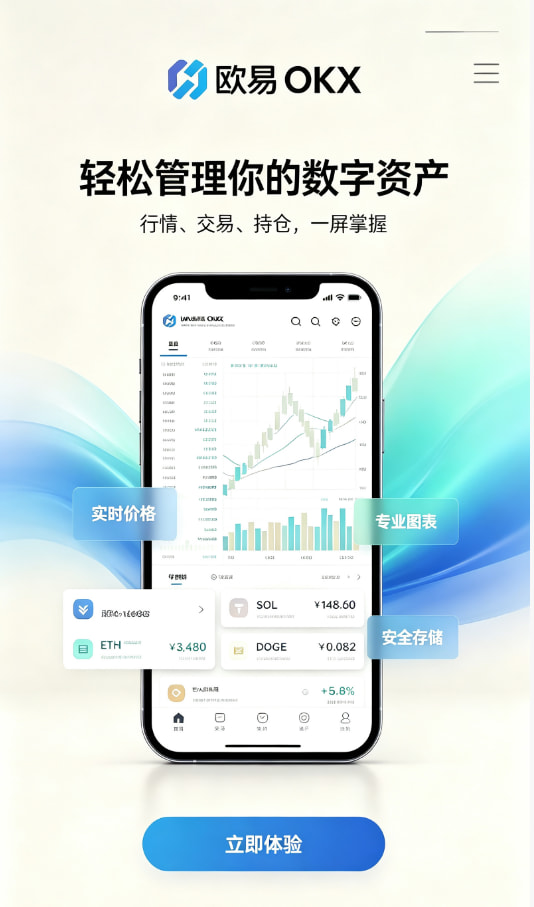 欧交易所APP官方网站下载注册